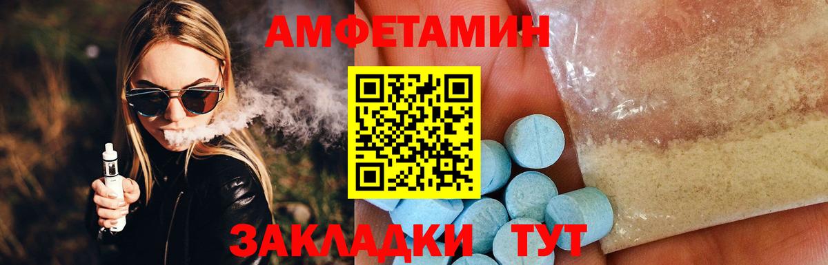 АМФ VHQ Благовещенск