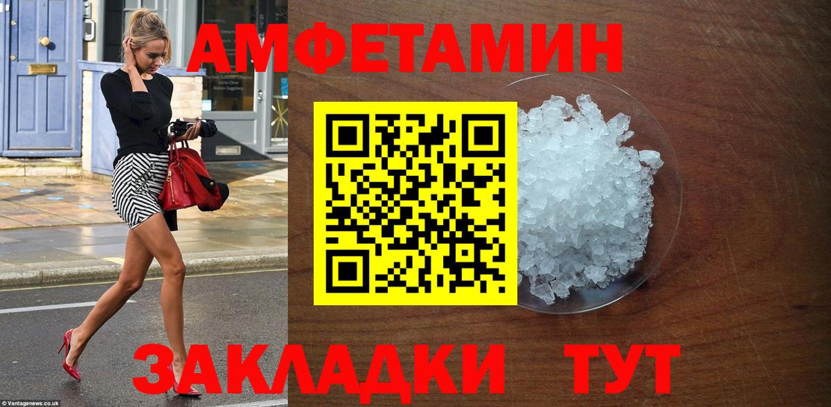 Благовещенск  Amphetamine  Вход с VPN  АМФЕТАМИН  Amphetamine 98% 