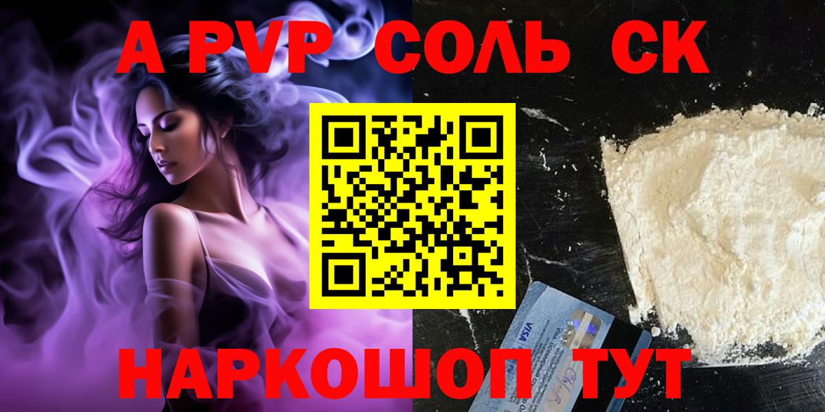 Alfa_PVP крисы CK Благовещенск