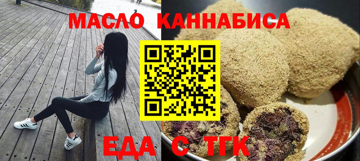 Canna-Cookies конопля  Вход с VPN  Благовещенск 