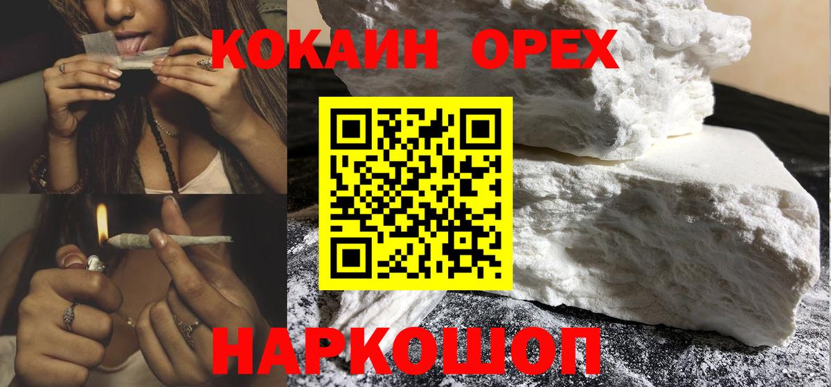 COCAIN Эквадор Благовещенск