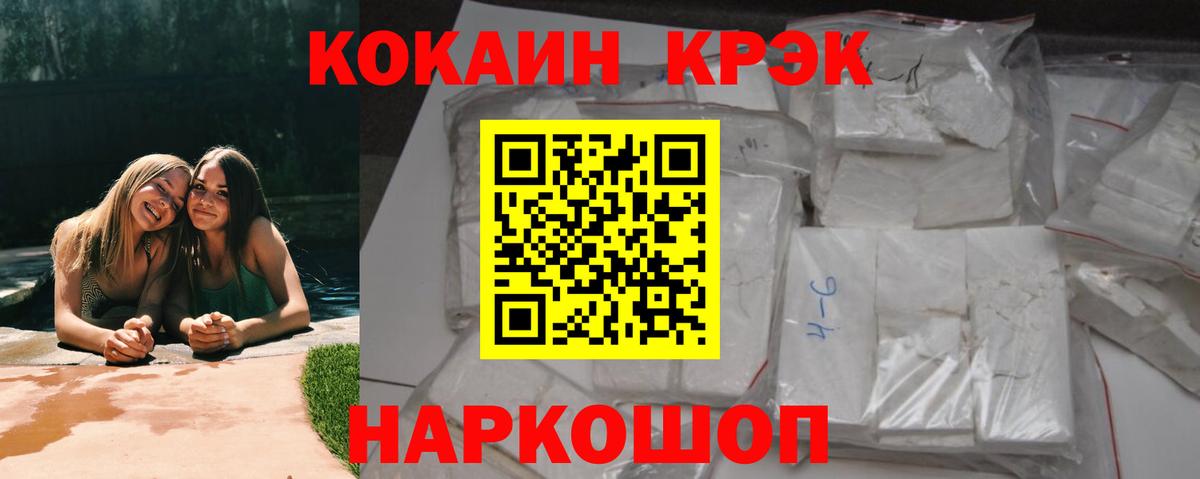 Благовещенск  КОКАИН VHQ  Вход с VPN 