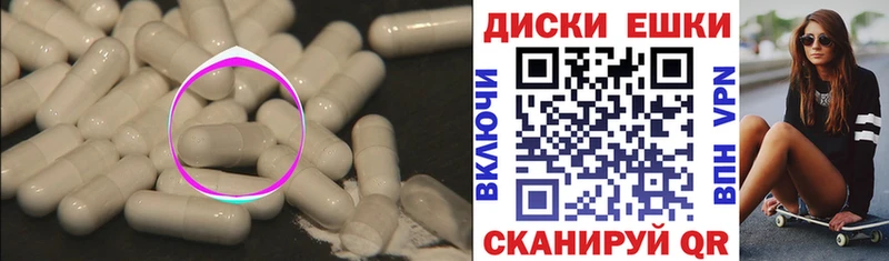 Экстази 300 mg  Благовещенск 