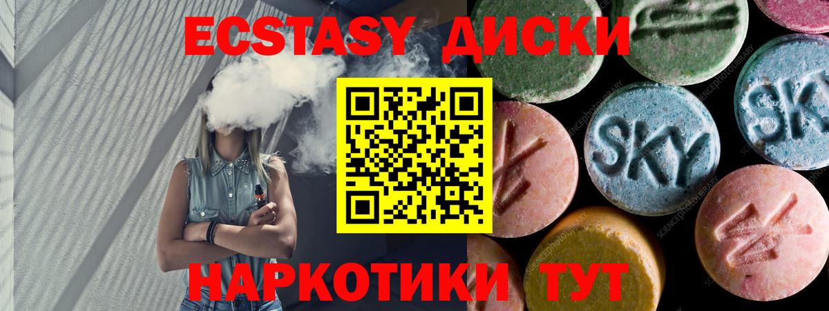 ЭКСТАЗИ Cube Благовещенск