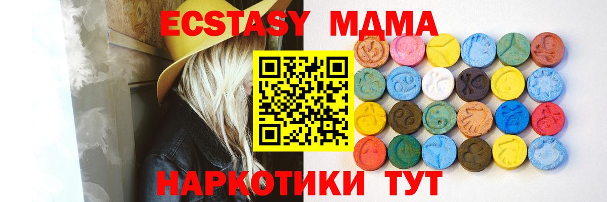 Ecstasy  Ecstasy Дубай    сайт  Благовещенск  Вход с VPN 