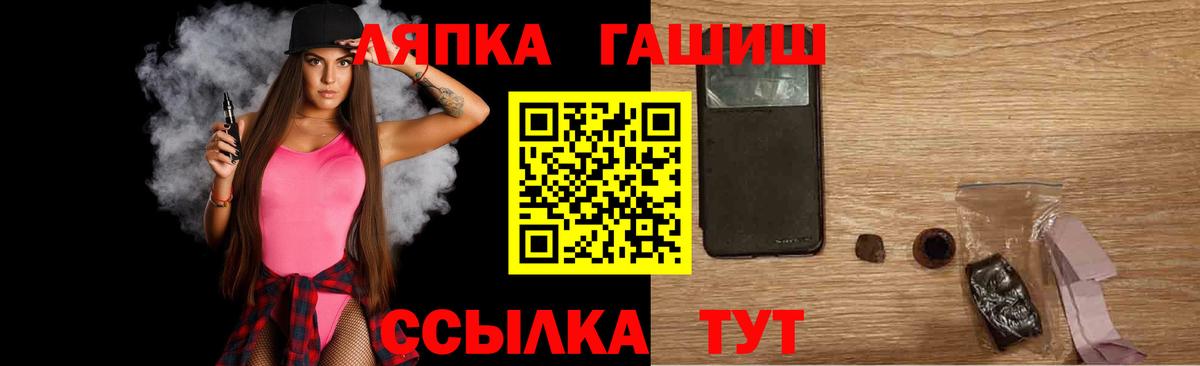 купить наркотик  Гашиш Cannabis  ГАШИШ  Вход с VPN  Благовещенск 