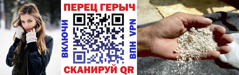 ГЕРОИН белый  Благовещенск 