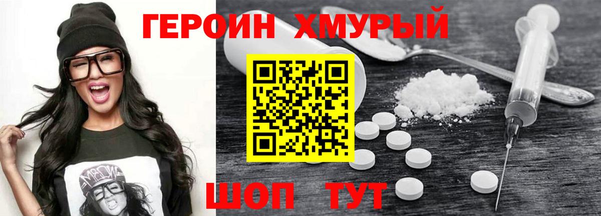 Благовещенск  Героин афганец  Вход с VPN 