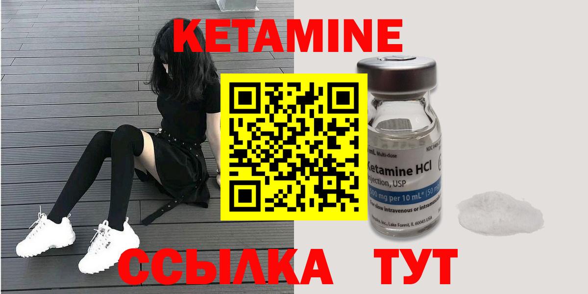 Кетамин ketamine Благовещенск