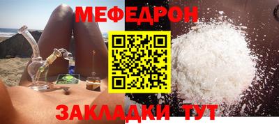 мефедрон VHQ Ипатово