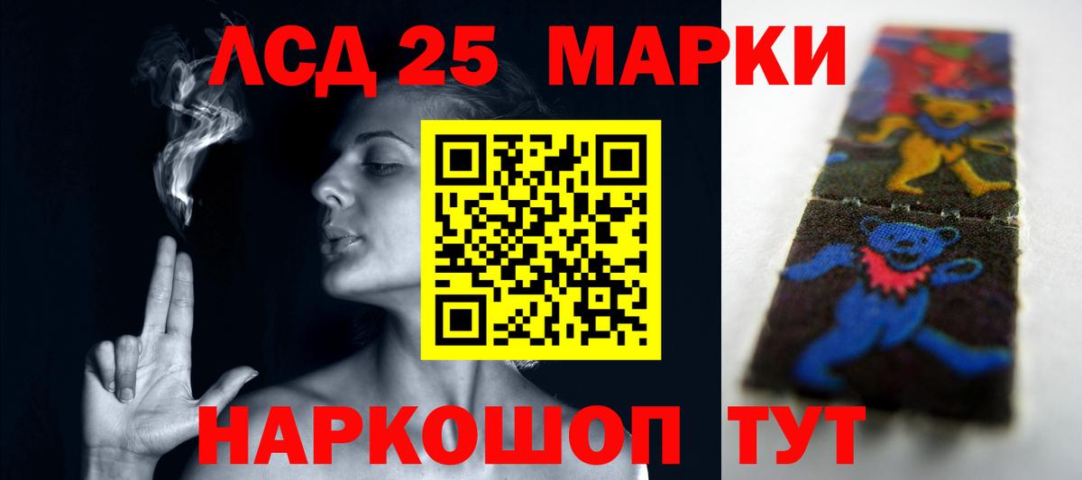 Лсд 25 экстази кислота  Вход с VPN  Благовещенск  LSD-25 экстази ecstasy 