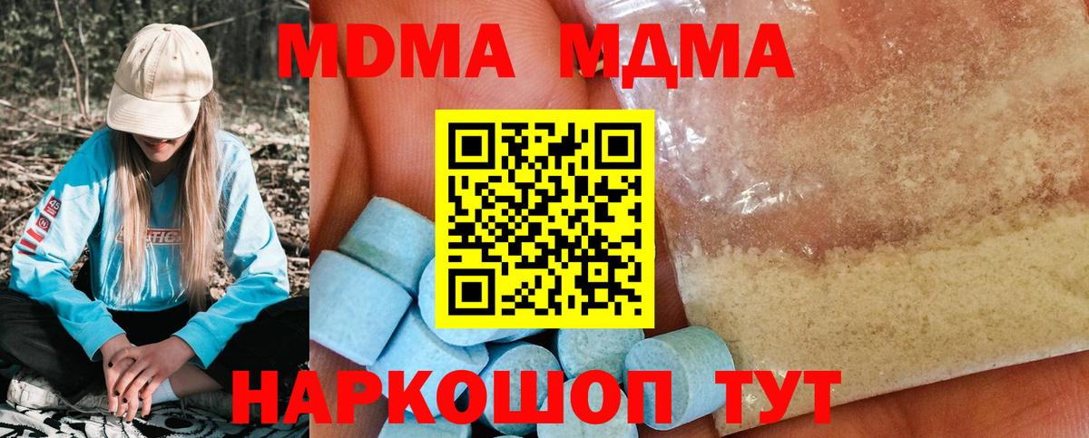 МДМА VHQ Благовещенск