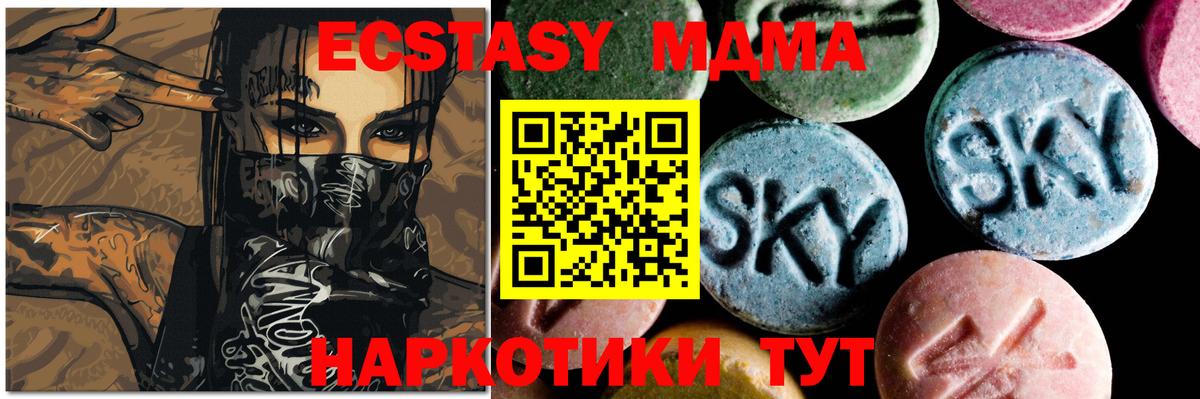 МДМА VHQ  Вход с VPN  Благовещенск 