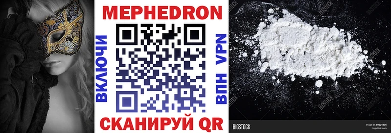 МЕФ mephedrone  Благовещенск 