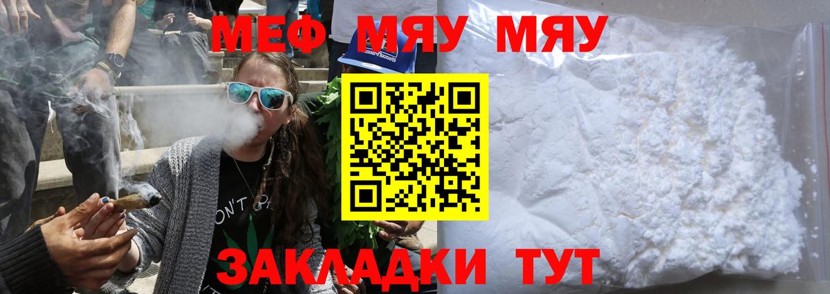 Меф мука Благовещенск