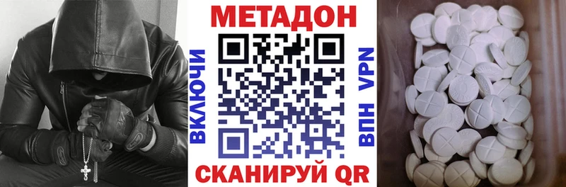 МЕТАДОН кристалл  где купить   Благовещенск 