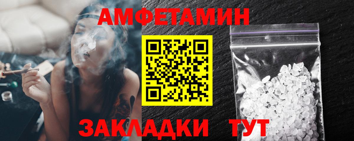 МЕТАМФЕТАМИН пудра Благовещенск