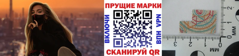 Марки NBOMe 1,8мг Благовещенск