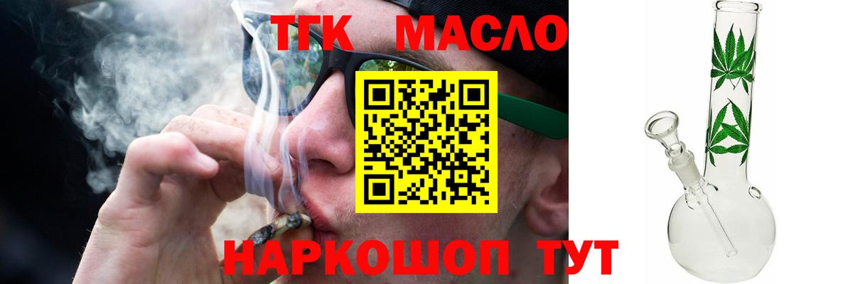 ТГК вейп Благовещенск