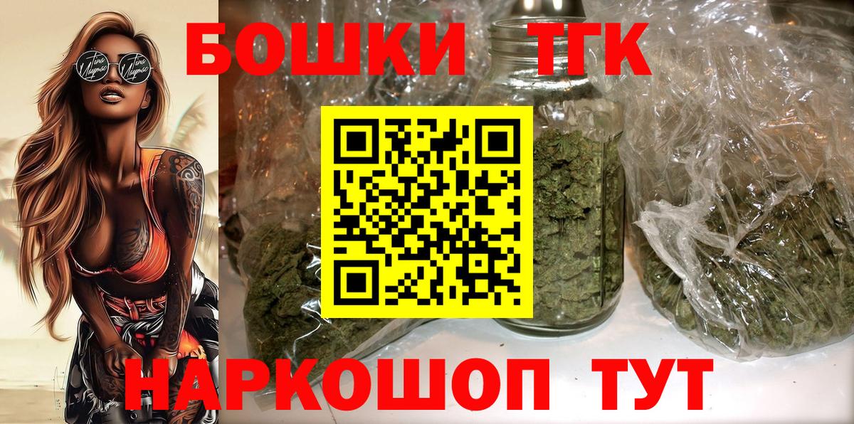 Бошки Шишки OG Kush Благовещенск