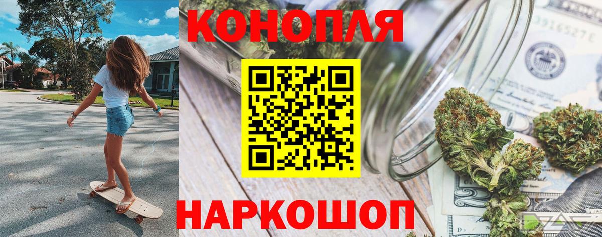 Благовещенск  Марихуана THC 21%  Конопля планчик  Вход с VPN  Каннабис THC 21% 